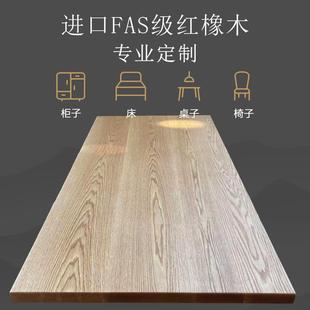 红橡木白橡木原木实木板材桌面板定制 家具升降桌板窗台板踏步板