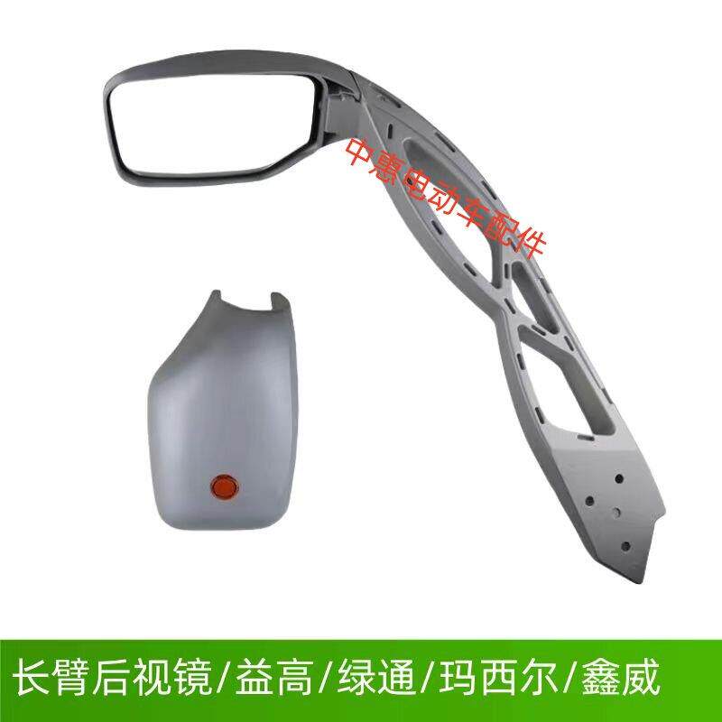 玛西尔益高观光车后视镜长臂镜后视镜绿通鑫威观光车侧视镜倒车镜