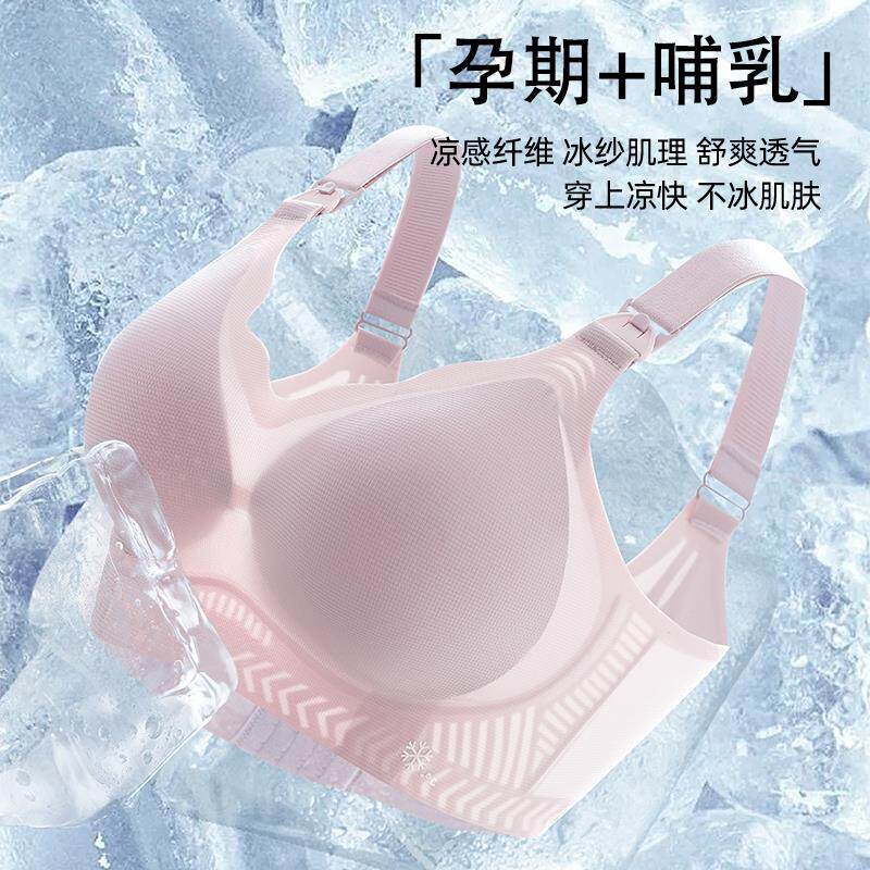 无痕孕期孕哺内衣软支撑果冻文胸秋冬舒适大罩杯新款产后哺乳文胸