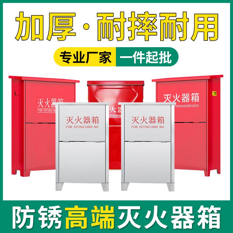 灭火器箱2祇装4公斤5kg8kg商场家用套装消防器材加厚不锈钢箱子