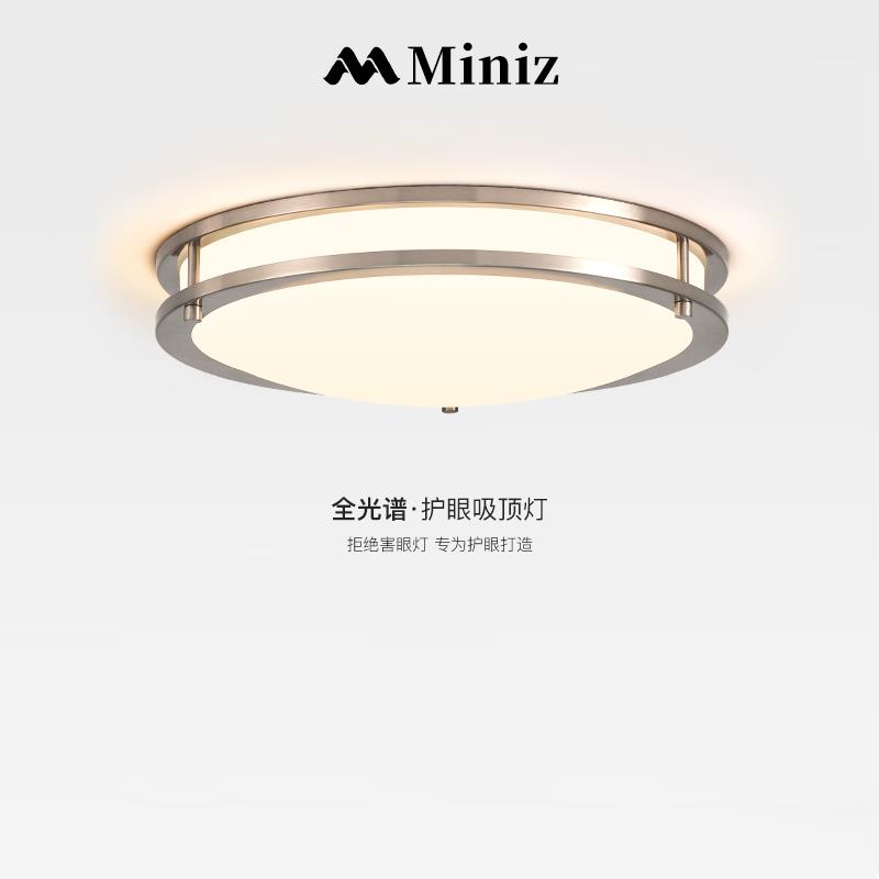 中古包豪斯全光谱护眼卧室吸顶灯北欧现代极简主卧房间覆古简约灯