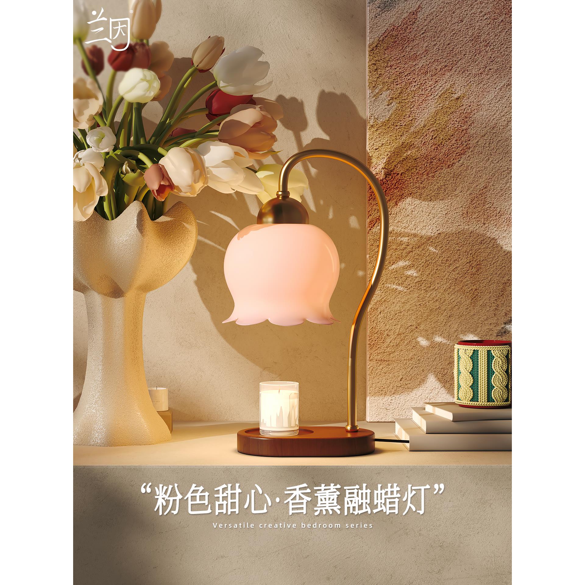 蓝茵粉红甜心香薰融蜡灯中世纪覆古高价值小台灯桌面装饰摆件氛围