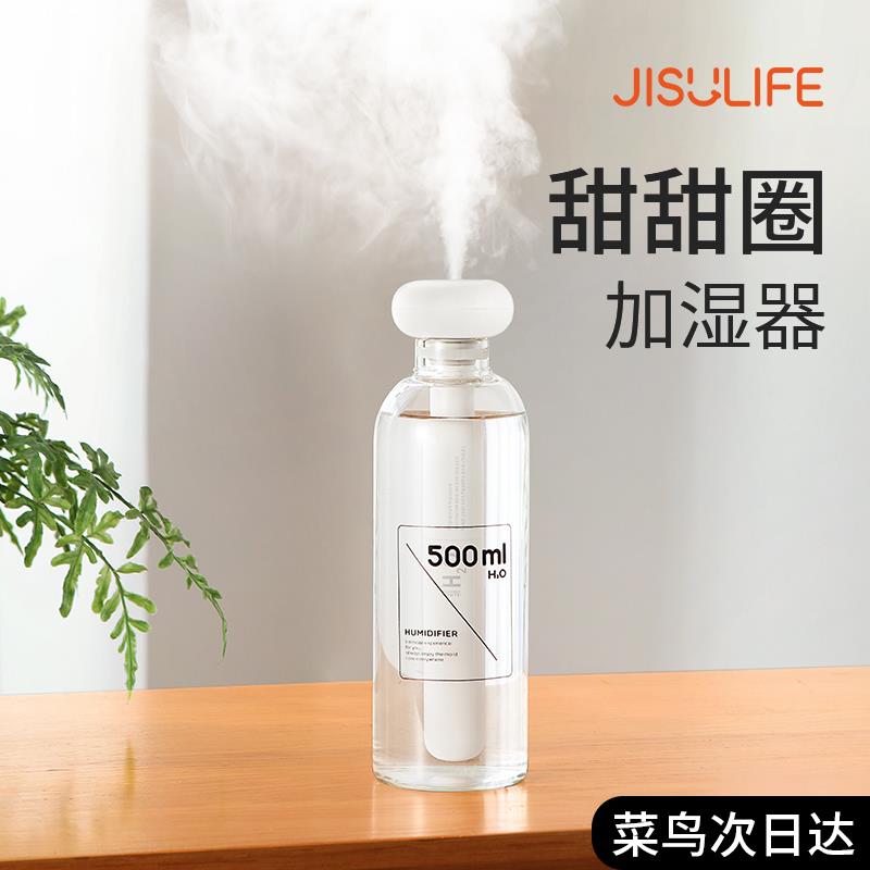几素甜甜圈加湿器小型办公室桌面便携式矿泉水瓶usb学生迷你家用