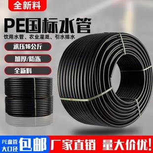 PE给水自来水管热熔管材pe管4分6分全新料管盘管农用灌溉水管硬管