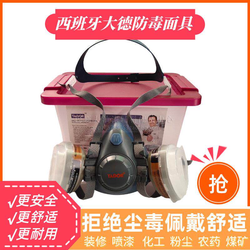 大德口罩6102防毒面具喷漆防尘化工气体防异味N95棉呼吸防护面罩