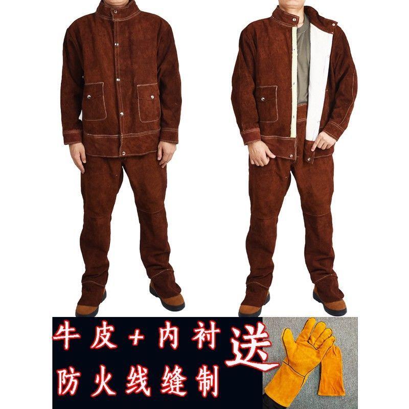 牛皮电焊防护服氩弧焊工作服焊工耐高温隔热防烫防电焊辐射皮衣