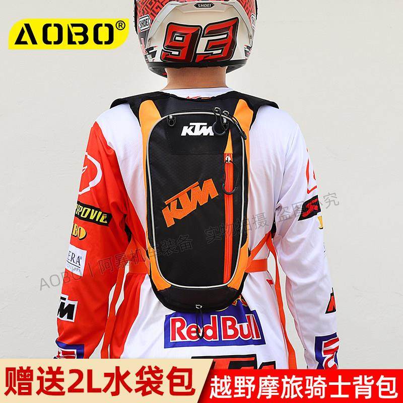 机车越野水袋包机车赛车骑行大容量男户外运动摩旅骑士双肩揹包,摩托车/装备/配件,骑士包,淘宝优惠券,粉丝福利购,淘宝优惠卷