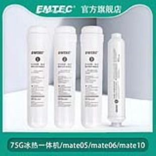 以实物为准 emtec伊美特净水器EU 标签更新 500 108滤芯套装