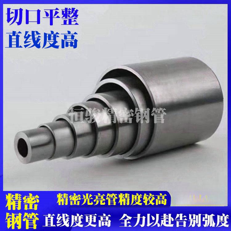 精密钢管外径21-22-23-24-25mm壁厚2-9mm空心圆无缝钢管