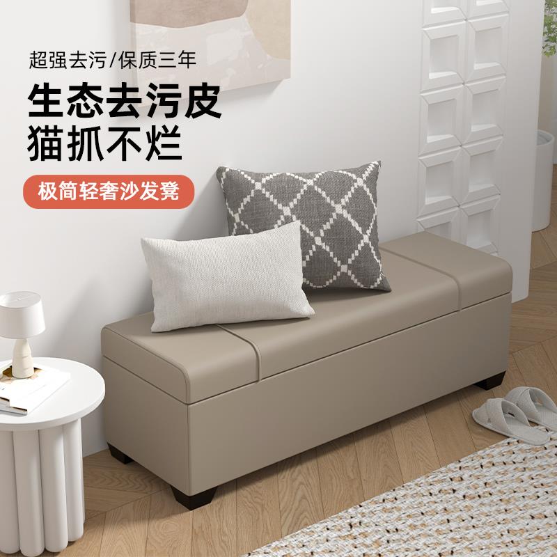 生态去污皮轻奢沙发凳客厅家用门口换鞋凳床尾凳长条凳子储物收纳