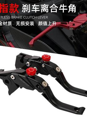 适用倍力尼金鹏TRK552X 502 TRK702X 600GC改装煞车牛角离合手把