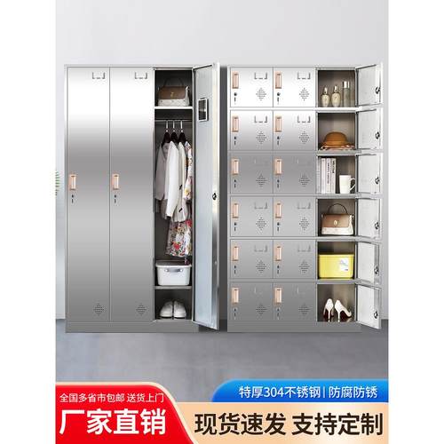 304不锈钢更衣柜员工储物柜浴室多门鞋柜多格食堂餐具碗柜定制
