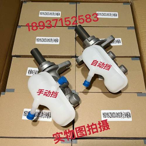 长城哈弗H6 M6酷派汽车自动手排煞车制动总泵 厂家直销