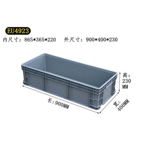 900*400*230mm物流箱周转运输养殖种值中转工业箱4922塑料箱