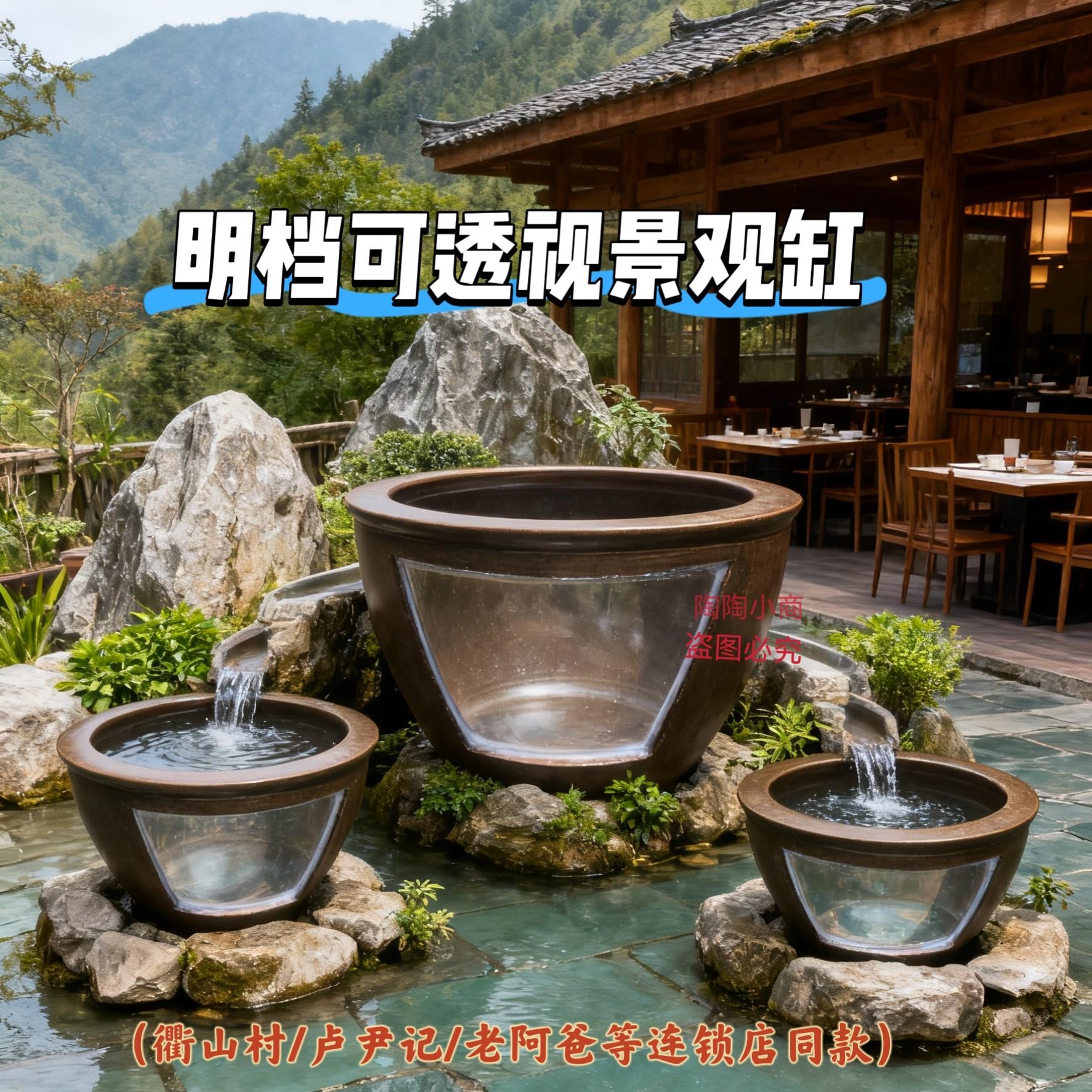 老阿爸同款饭店明档甲鱼缸透景鱼池庭院龟缸院子餐厅山野风景观缸