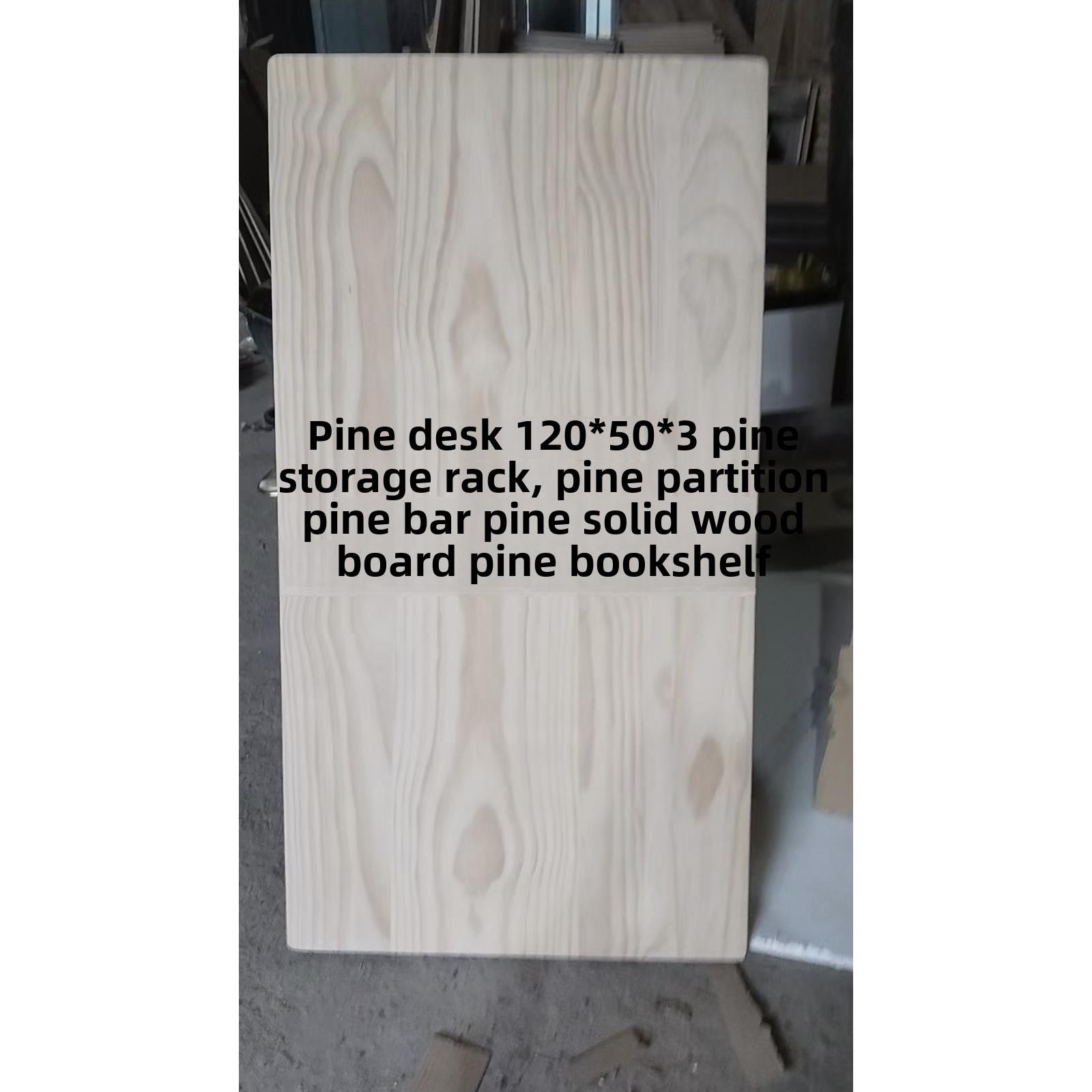 新西兰松木实木大板书桌松木隔板松木吧台板松木窗台板松木置物