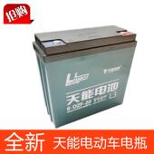 天能电瓶车12v12AH60v20ah32A电池电动车电瓶铅酸蓄电池逆变照明