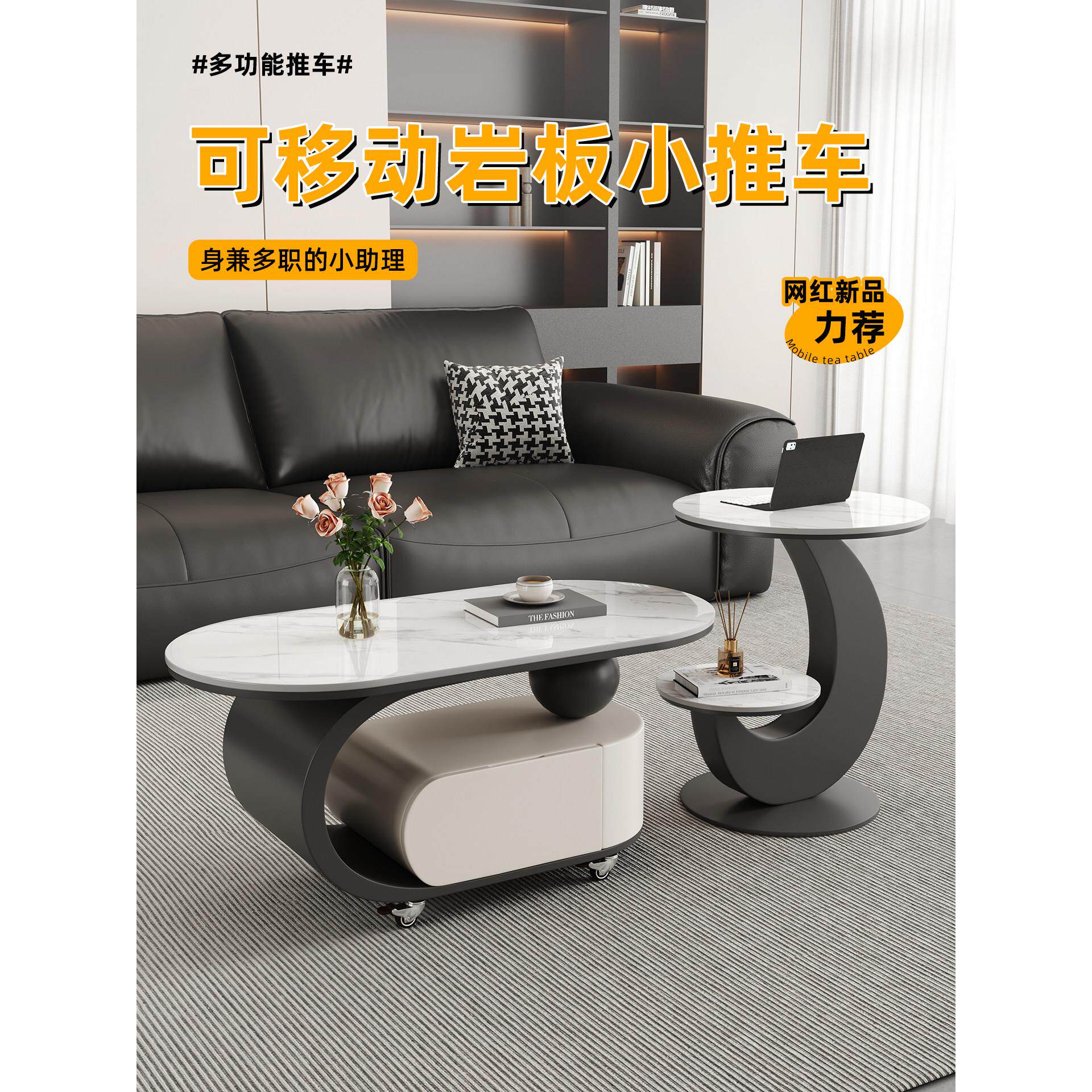 轻奢风岩板可移动茶几组合现代简约客厅家用小户型高级感推车茶几