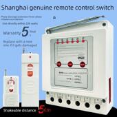 水泵遥控开关380V三相无线遥控大功率电机保护智能控制器