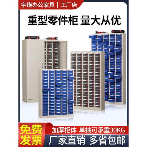宇丰配件柜抽屉型75/100/52刀柜储料柜铁柜铁抽屉五金柜