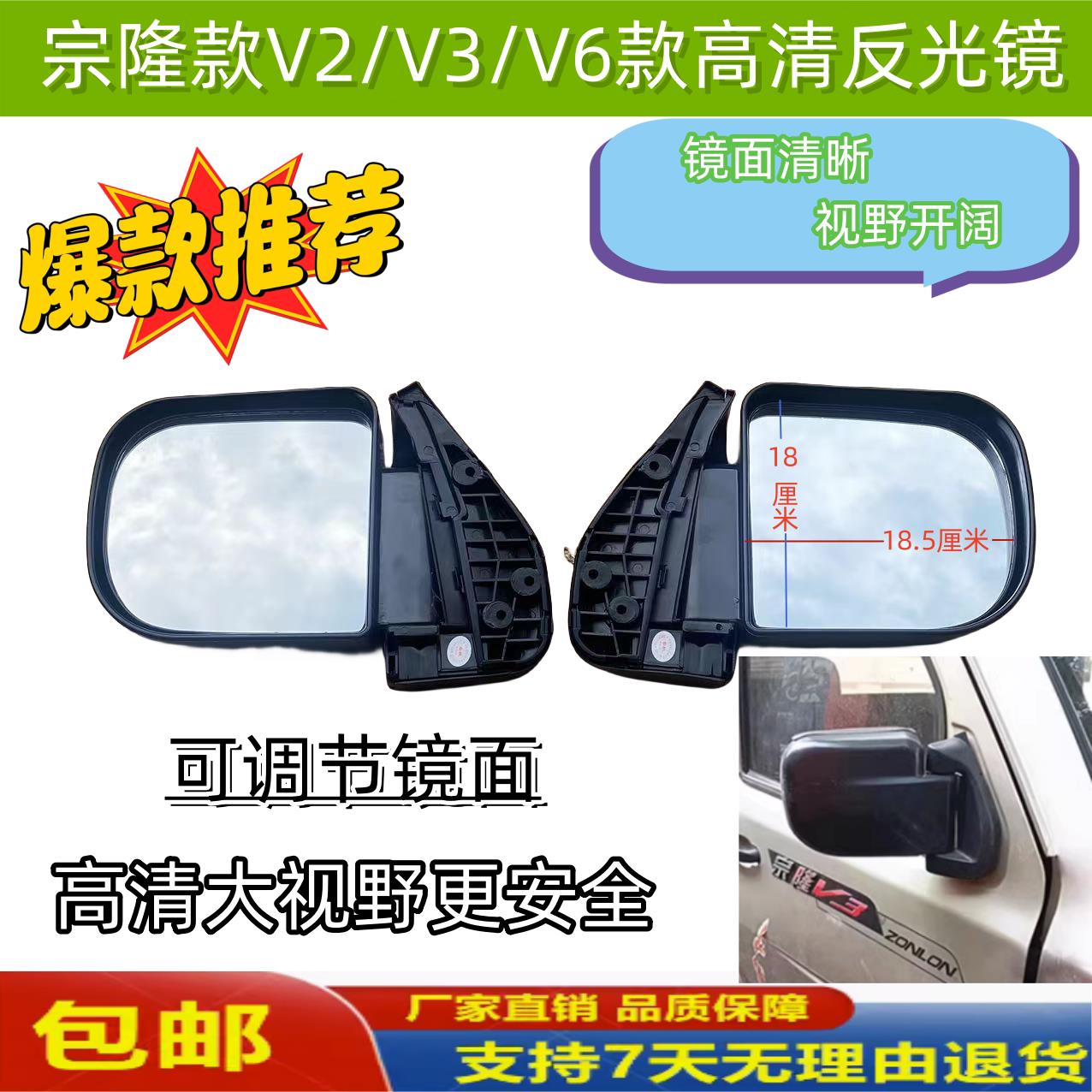 宗隆V2/V3/V6全蓬三轮车半棚机车可调节反光镜后视镜后照镜总成