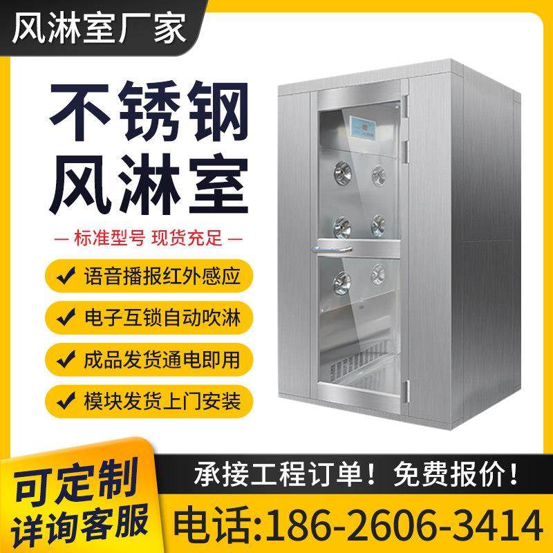 304不锈钢风淋室单人单吹双人双吹食品工厂用无尘车间通道风淋门,五金/工具,风淋室,淘宝优惠券,粉丝福利购,淘宝优惠卷
