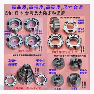 台湾千岛亿川佳贺通福强名京速液压卡盘配件内盘楔心套拉盘卡芯