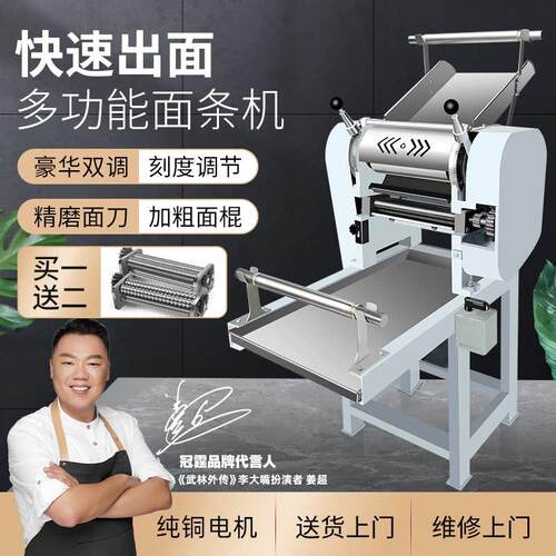 面条机商用全自动压鲜挂面机多功能揉切面一体机大型电动刀削面机