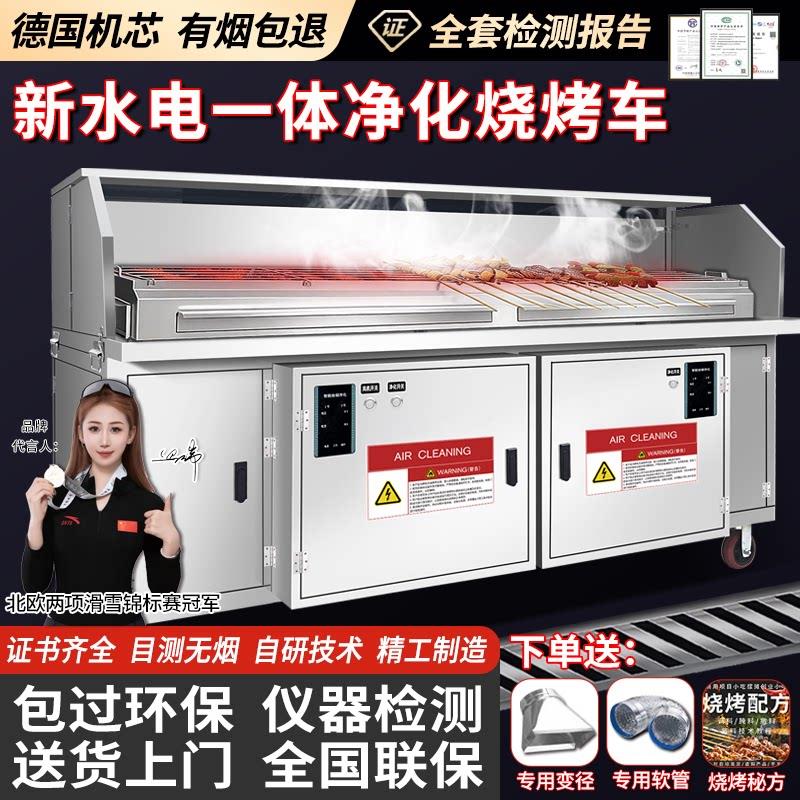 商用水电复合烧烤车无烟环保木炭烧烤车无烟烧烤炉摆摊移动烧烤架