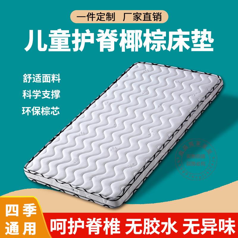 儿童床垫拼接床椰棕宝宝加宽硬棕垫幼儿园午睡婴儿专用床垫可定制