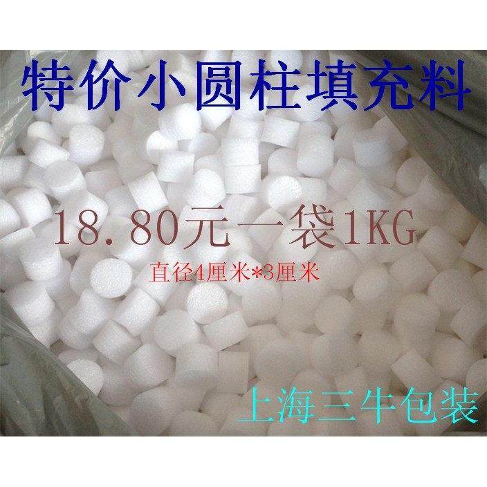 特价纸箱内填充料 EPE小颗粒垫子3斤袋装 珍珠棉小料包邮,包装,EPE珍珠棉,淘宝优惠券,粉丝福利购,淘宝优惠卷
