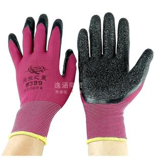未来之星# 389尼龙抗皱手套耐磨防滑浸渍手套橡胶劳动保护手套特
