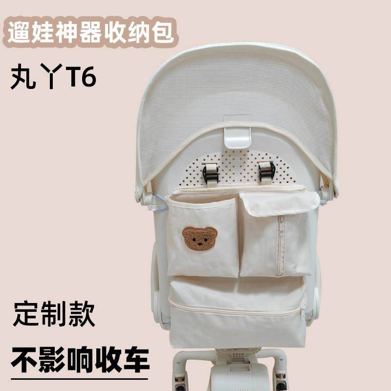 丸丫T6plus收纳袋大白置物包储物篮遛娃车哈秀逸乐途婴儿车a8配件,婴童用品,推车配件,淘宝优惠券,粉丝福利购,淘宝优惠卷