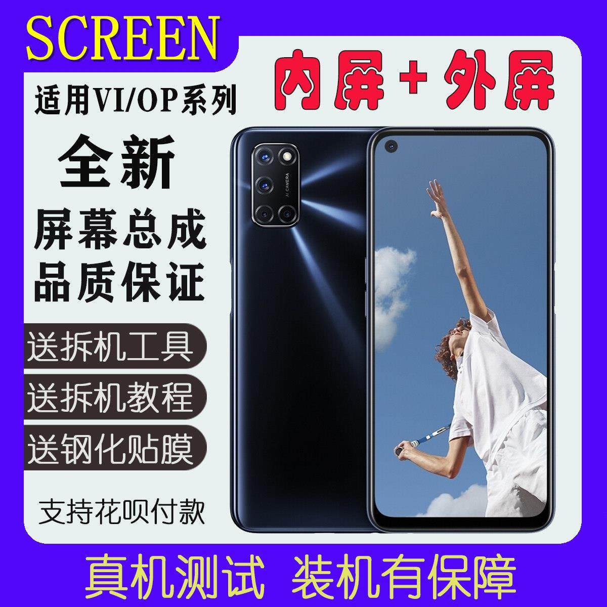 适用OPPO A52屏幕总成A32手机显示屏A36内外屏A56S触摸液晶带前框,3C数码配件,手机屏幕总成,淘宝优惠券,粉丝福利购,淘宝优惠卷