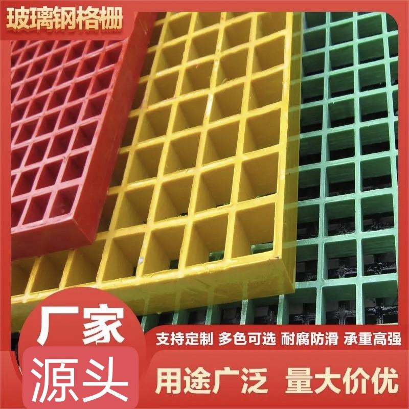 玻璃钢格栅光伏通道树篦子鸽舍狗笼养殖漏粪洗车房污水排水沟盖板