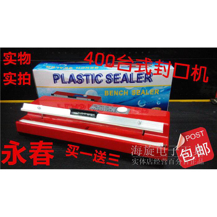 2019永春PFS-400手压台式封口机连续食品袋塑料封口机红壳推荐夏