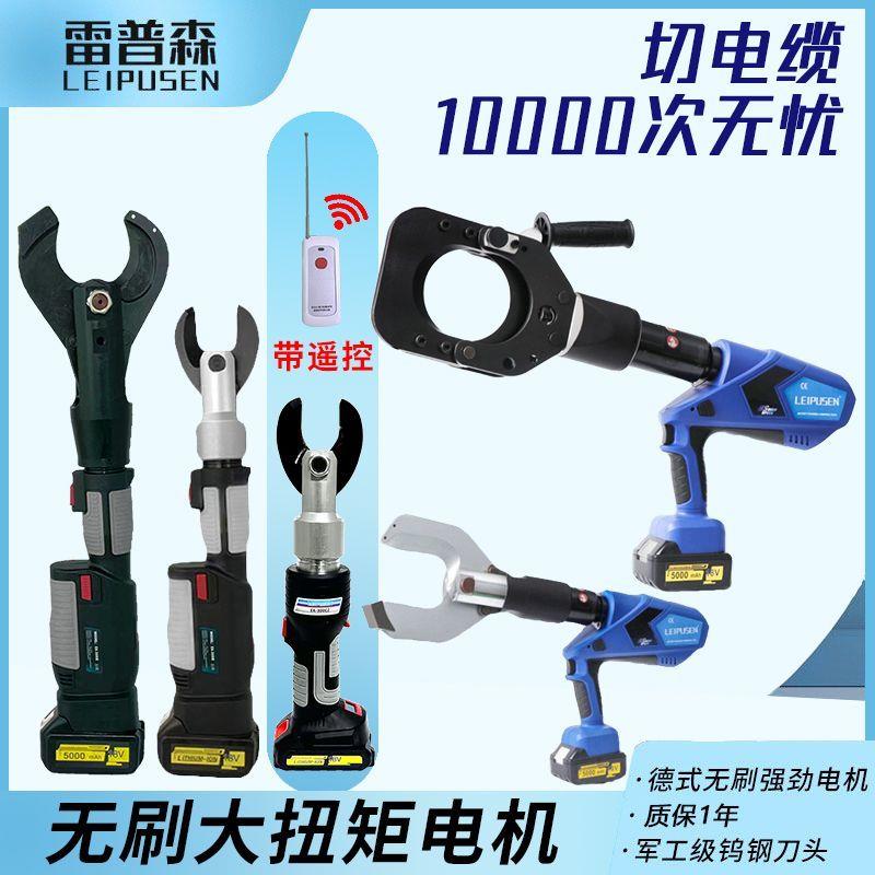 无线遥控电动液压断线钳 电动液压电缆剪刀 充电式液压断线钳