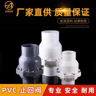 110止回阀单向阀UPVC75加厚50管道止逆阀160塑料90给水管阀门配件