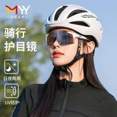 德国MYY骑行眼镜变色日夜两用户外运动防风骑车专用自行车护目镜