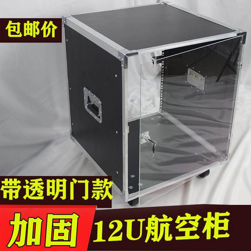 专业12u16u有机玻璃门功放音响机柜调音桌上型电脑架广场航空主机