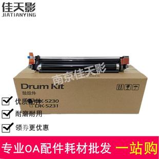P5018 适用京瓷P5021cdn硒鼓 M5021 M5526 P5026鼓组件 M5521cdn