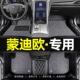 福特蒙迪欧脚垫全包围专用2024新款 蒙迪欧致胜汽车脚垫主驾驶地毯