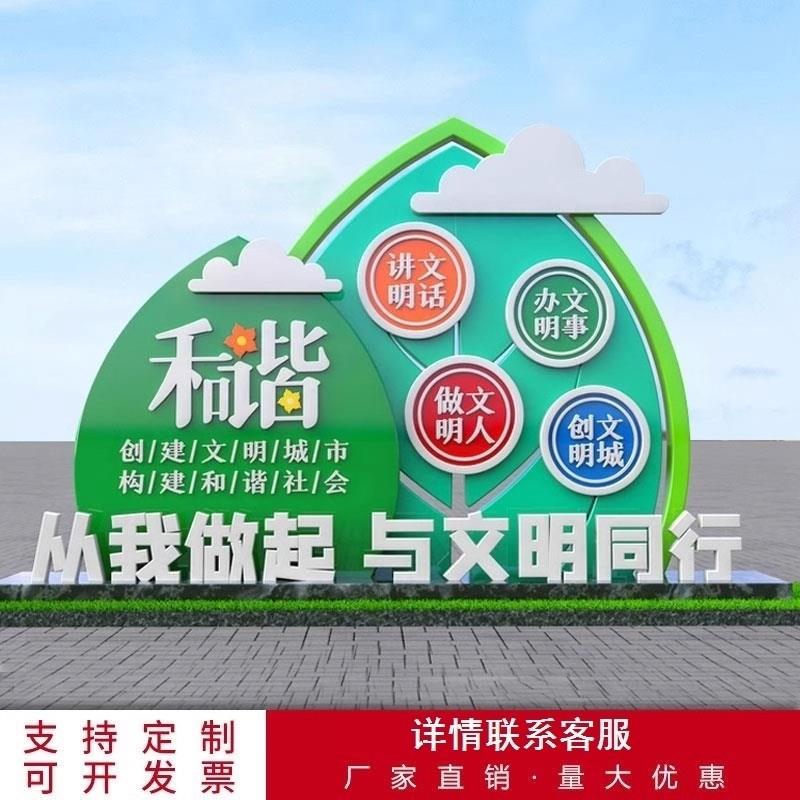 户外定制景观小品公园雕塑铁艺雕塑不锈钢景观雕塑核心价值观标牌