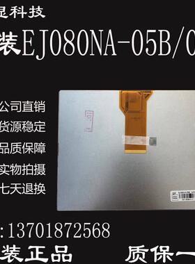全新群创8寸EJ080NA-05B/05A AT080TN52 V.1 EE080NA-06A液晶屏