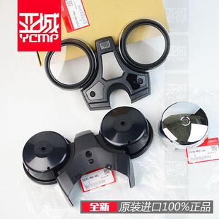 全新原装15-22年CB1100EX RS仪表塑料外壳上壳下壳底壳