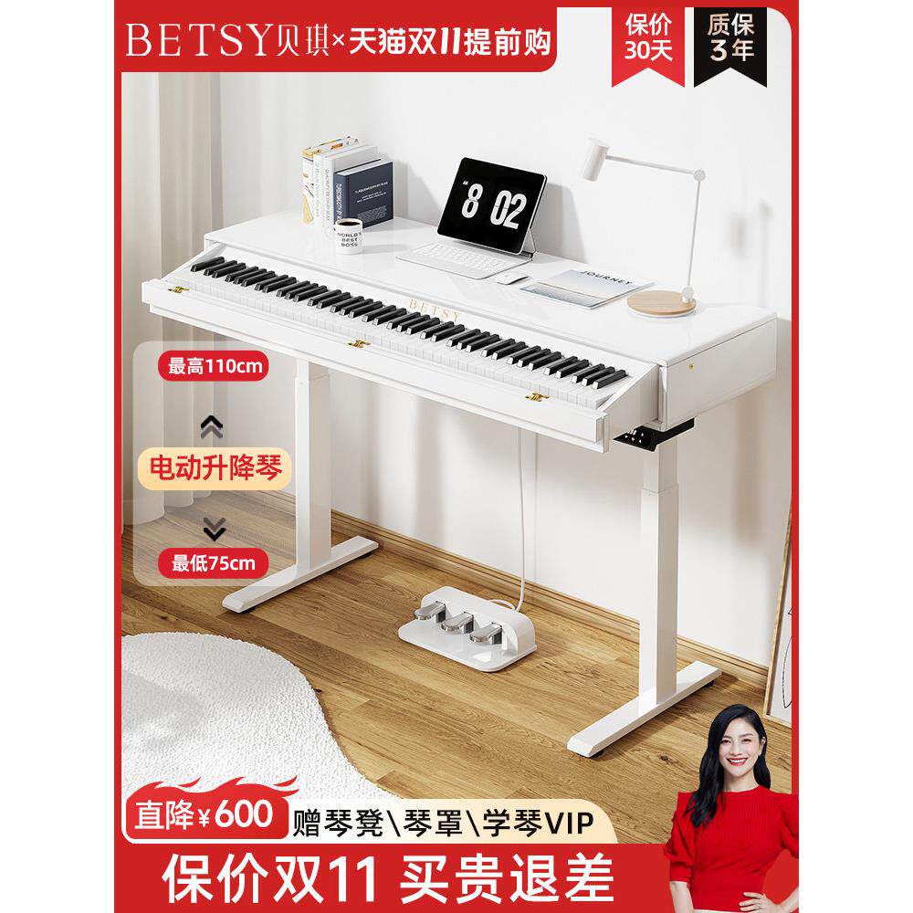 香港Betsy B329电子钢琴88键锤家庭初学者电动可调抽屉数码钢琴