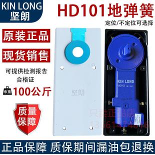 坚朗地弹簧 承重100KG HD101定位有无框玻璃门铝合金门通用地弹簧