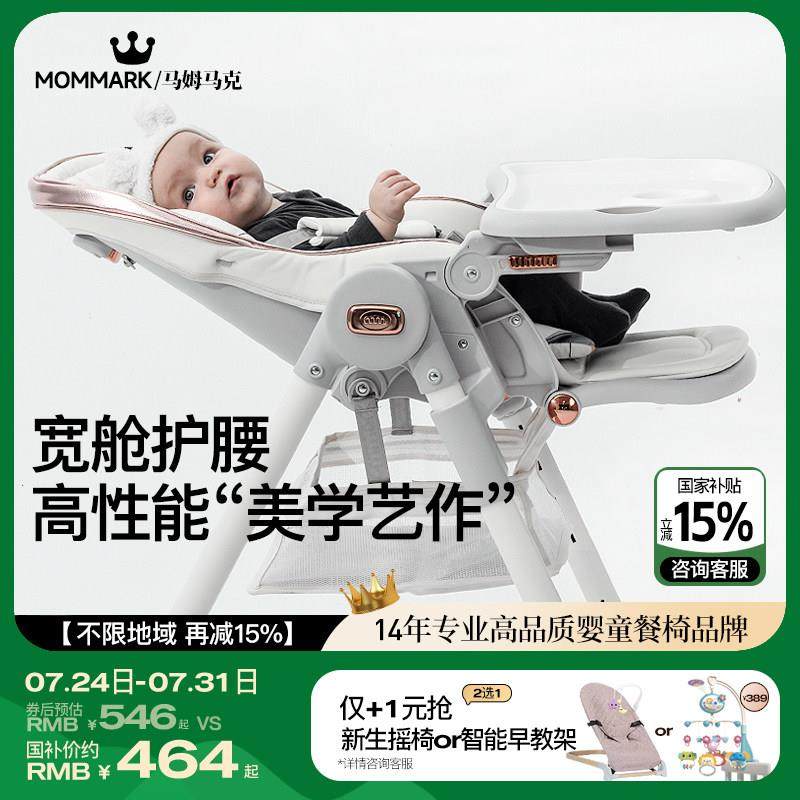 MomMark宝宝餐椅婴儿吃饭座椅家用可折叠多功能可携式儿童餐桌椅
