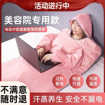 汗蒸袋家用全身发汗无排毒排湿寒神器排酸毯美容院专用桑拿房箱仪