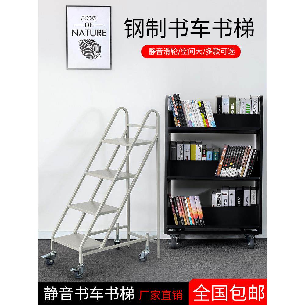 图书馆登高车手推车三步四步书梯书车V型三层档案室移动还书